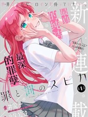 斗破苍穹漫画分卷阅读推荐配图